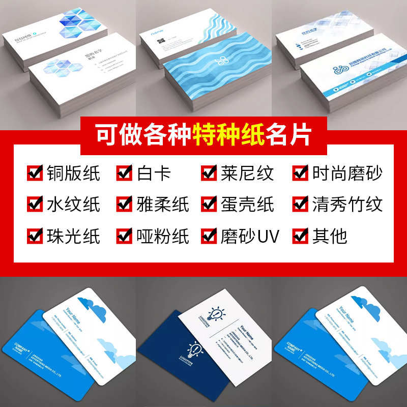 特种纸名片培训